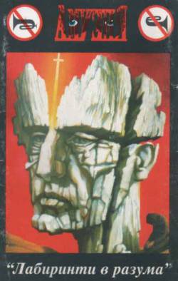 Amuzia : Labyrinth of Mind